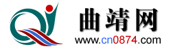 曲靖網logo